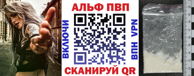 где купить наркотик  Инсар  shop официальный сайт  A PVP Соль 