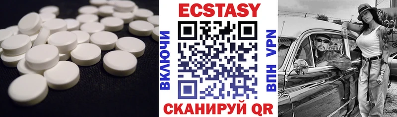Ecstasy круглые  MEGA рабочий сайт  Инсар  что такое наркотик 
