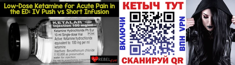 Кетамин ketamine  где можно купить   Инсар 