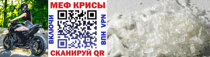 Мефедрон 4 MMC  Инсар 