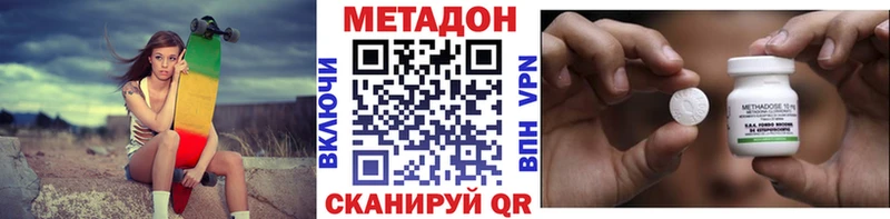 mega как войти  Инсар  Метадон methadone  как найти  